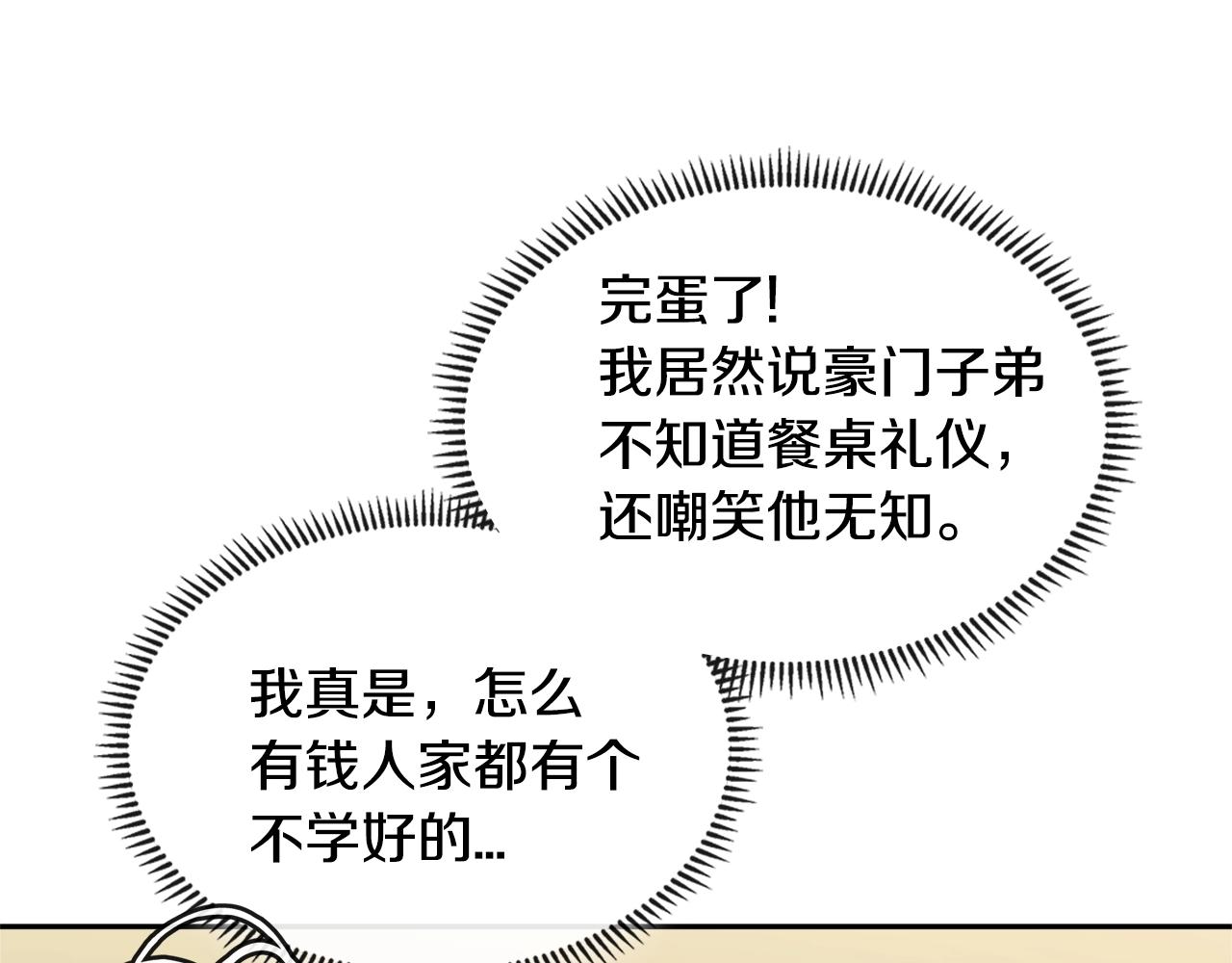 第3季第37话 哈，幼稚27