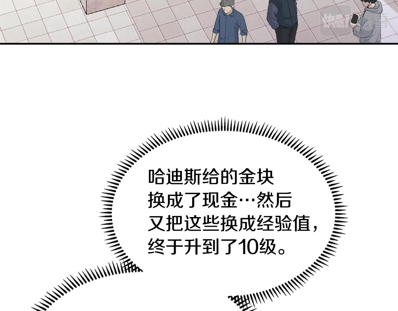 第4季第67话 重回现实207