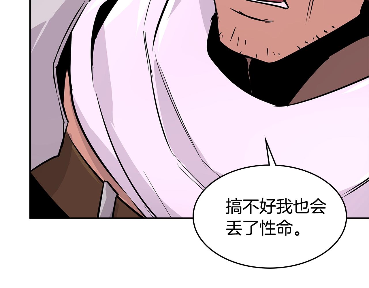 第2季第20话 希望91