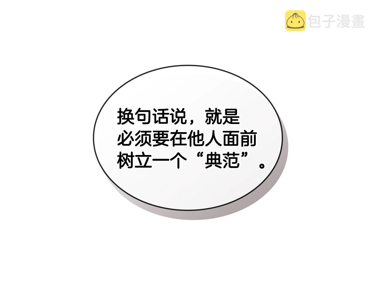 第2季第27话 指挥官110