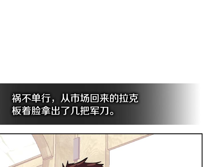 第4季第38话 商业危机52