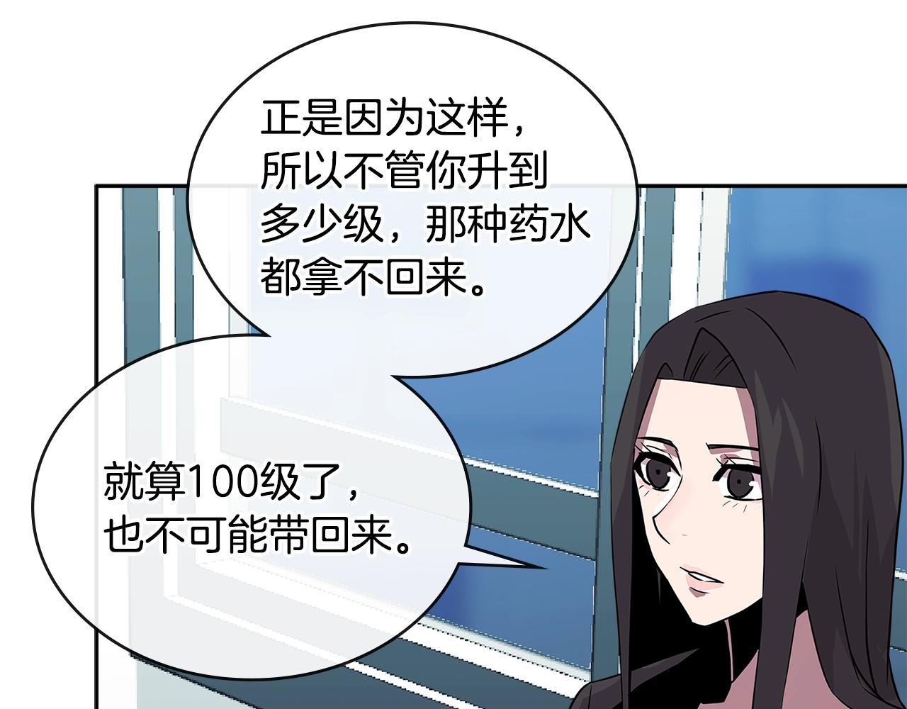 第2季第36话 拯救74