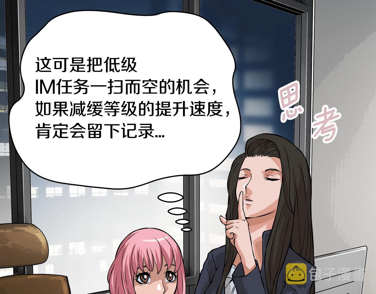 第23话 加大力度89