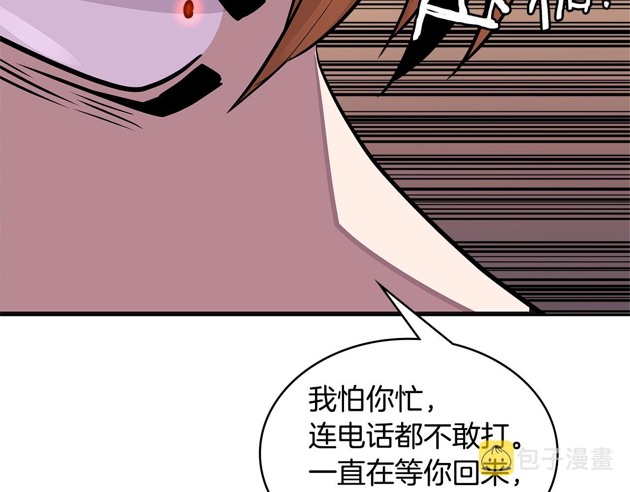 第3季第29话 打扮一下~156