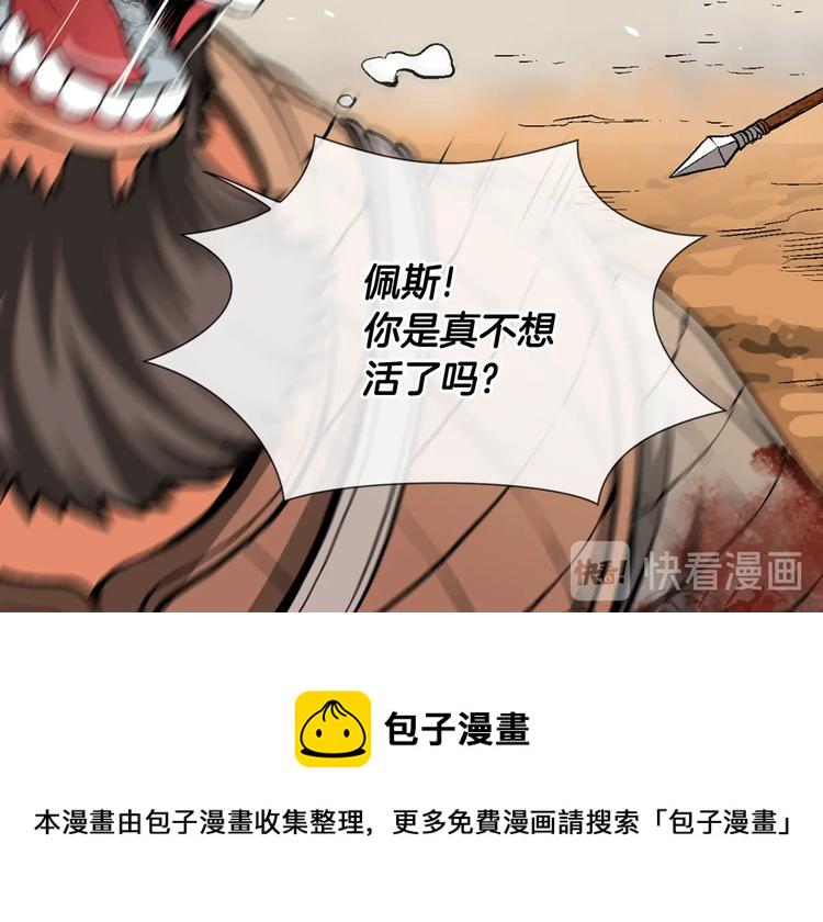 第2话 这个战场是真实的！19