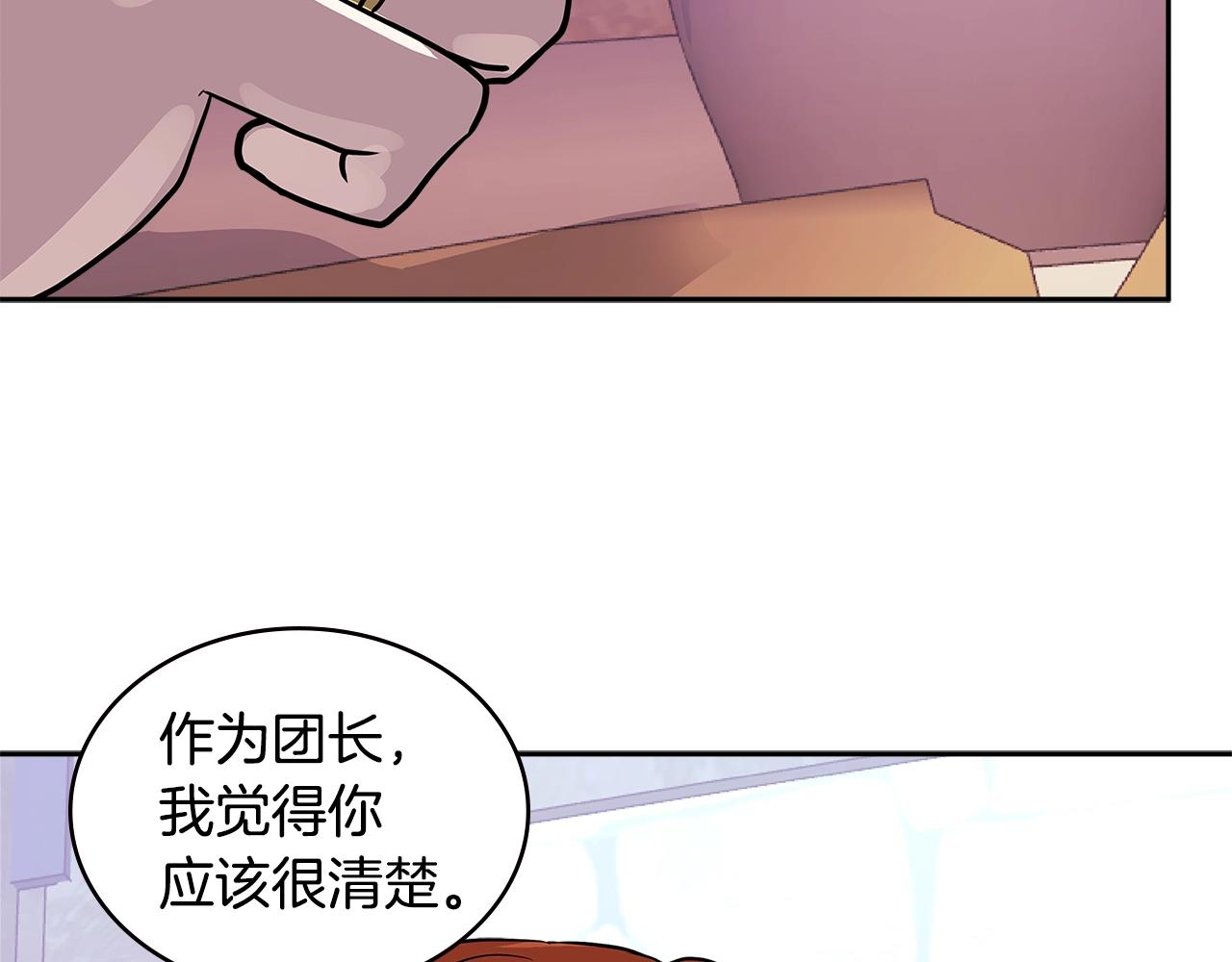 第4季第26话 酒馆女老板134
