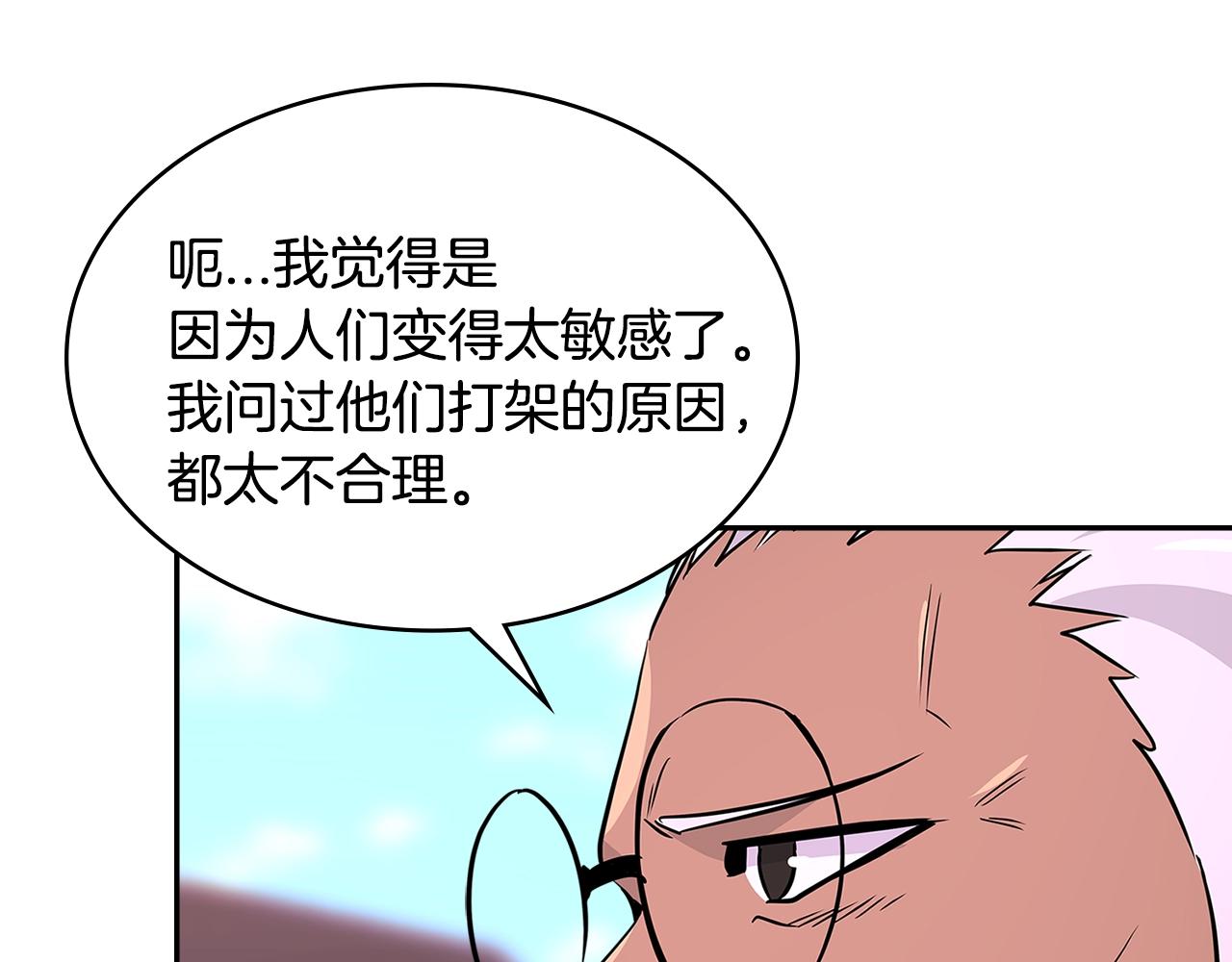 第3季第5话 自给自足73