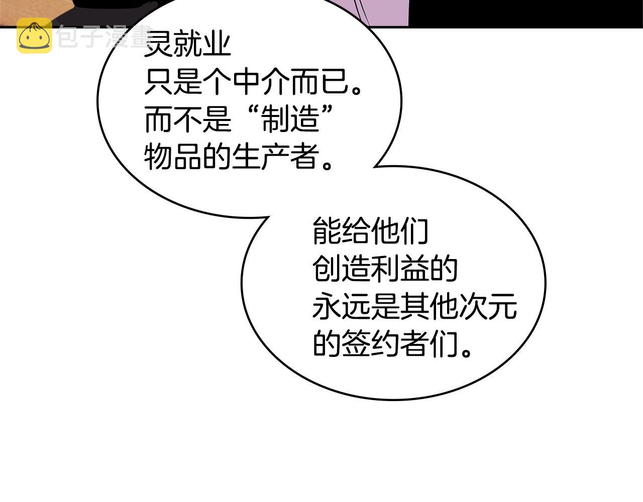 第3季第34话 焦虑来自……68