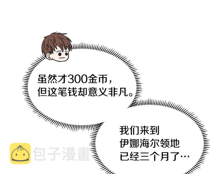 第4季第37话 利润173