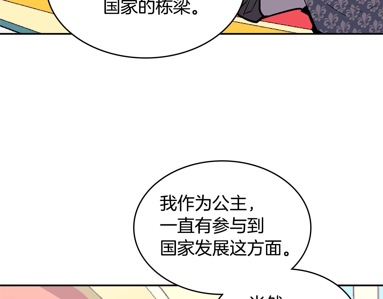 第4季第35话 公主的需求86