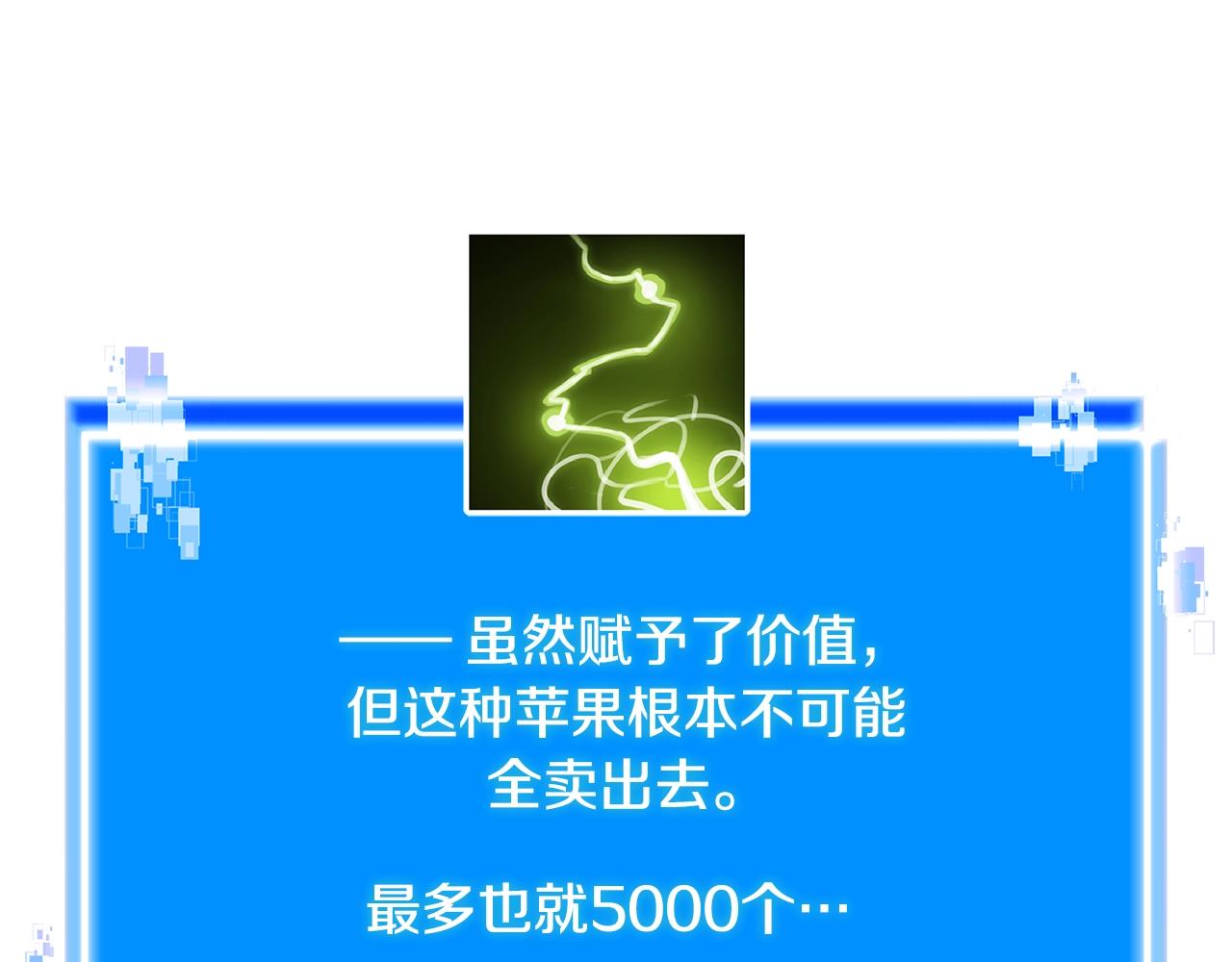 第4季第31话 生意人179