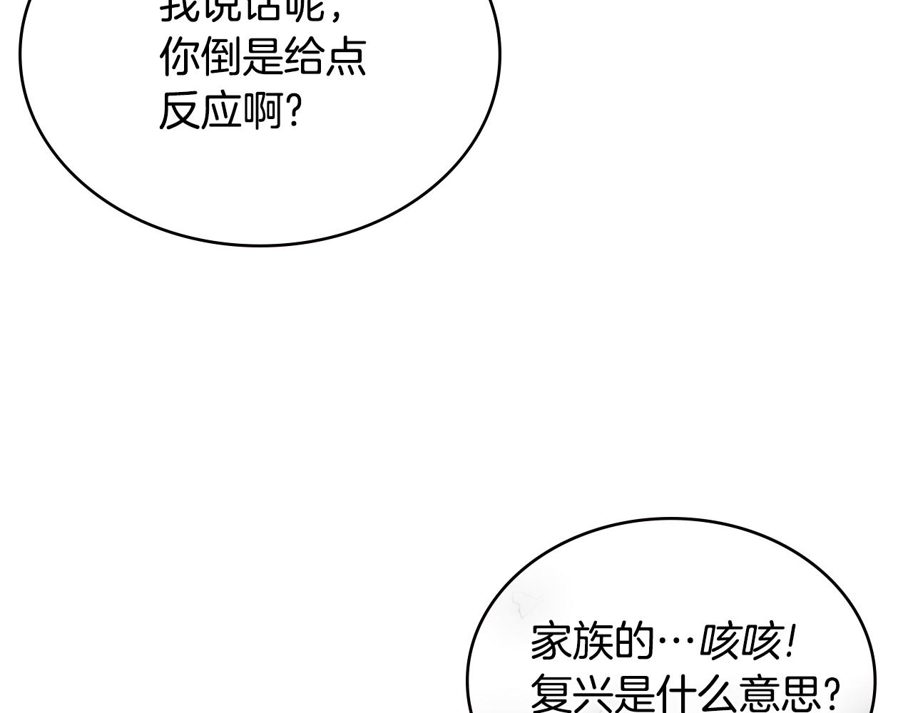 第10话 情报75