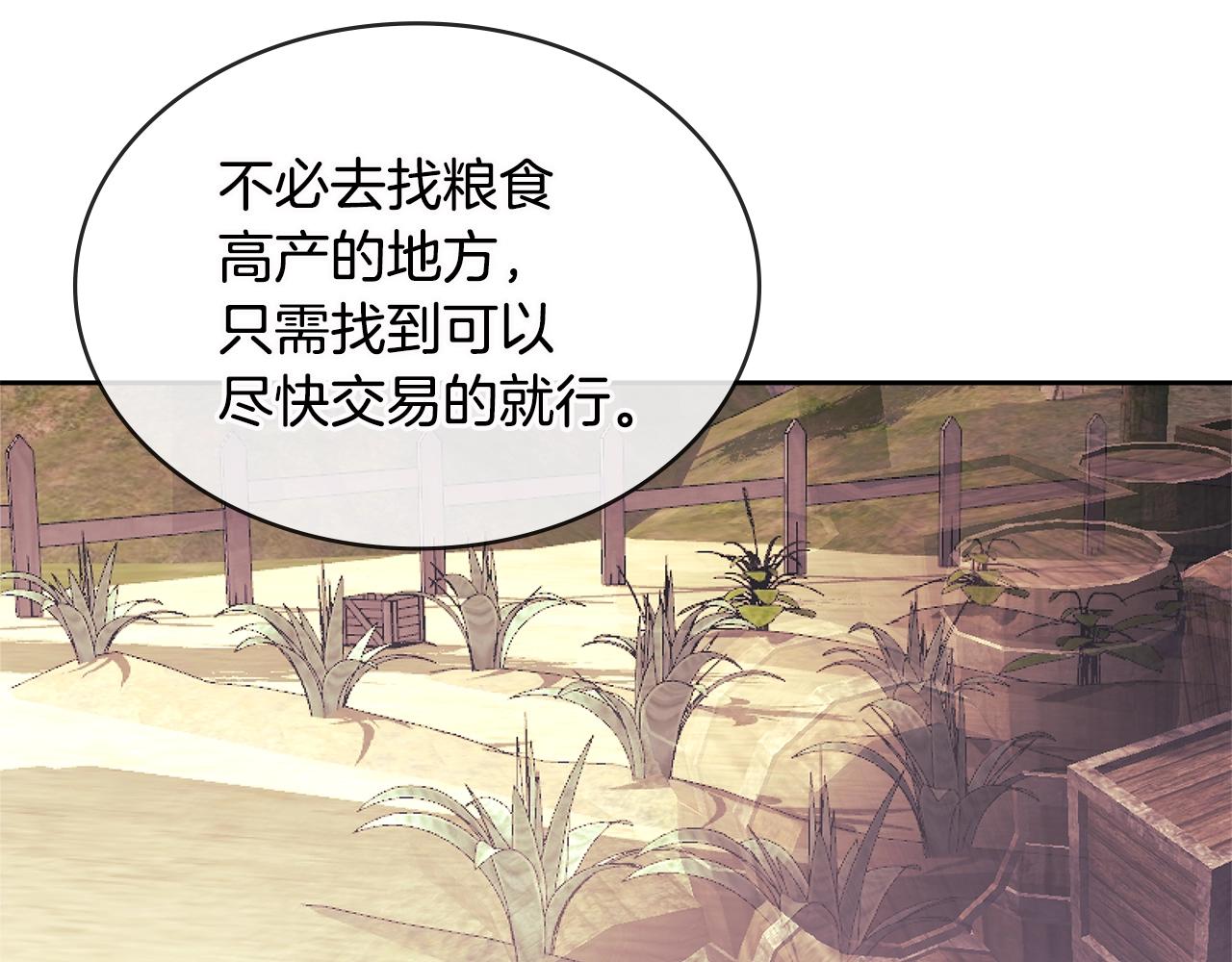第3季第7话 犯罪119