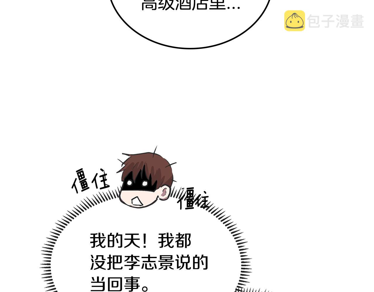 第3季第37话 哈，幼稚21