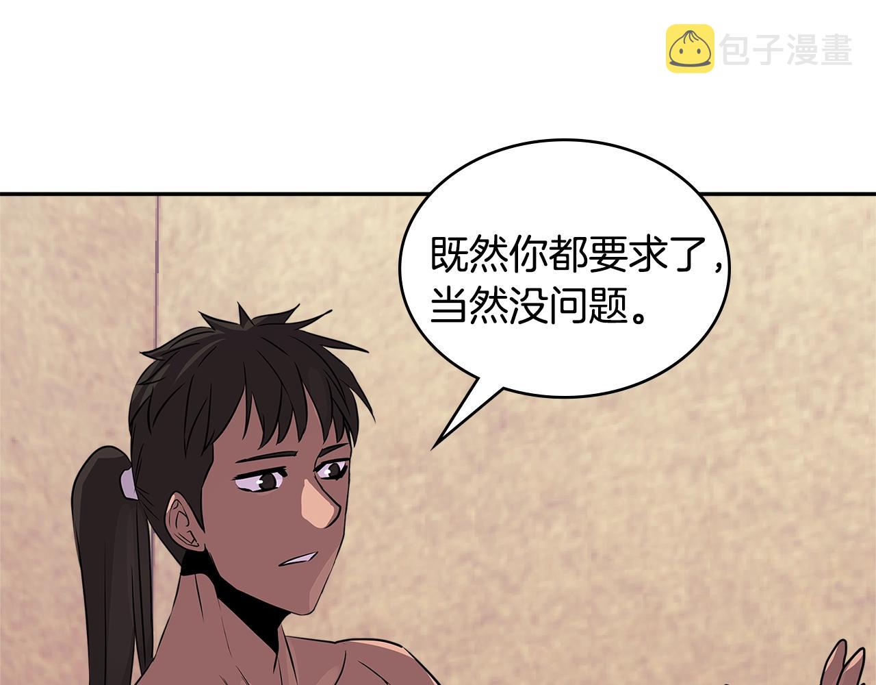 第3季第11话 重获信任3