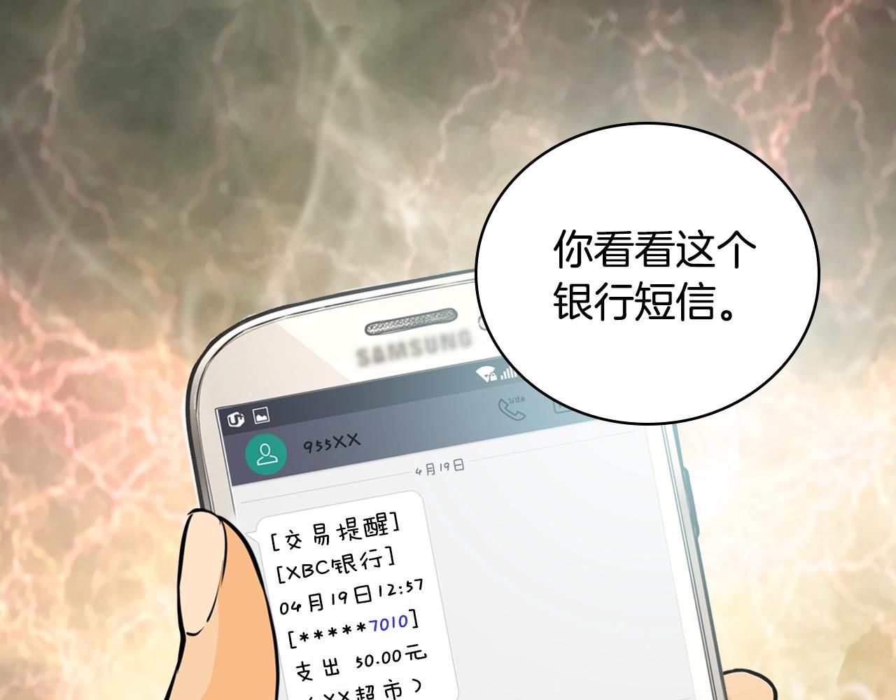 第26话 爲了妹妹93