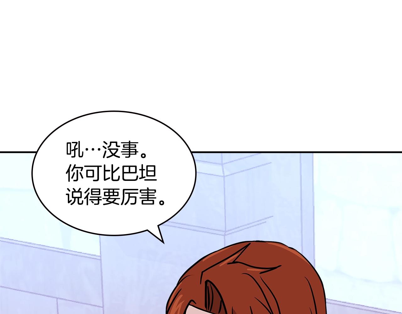 第4季第26话 酒馆女老板191