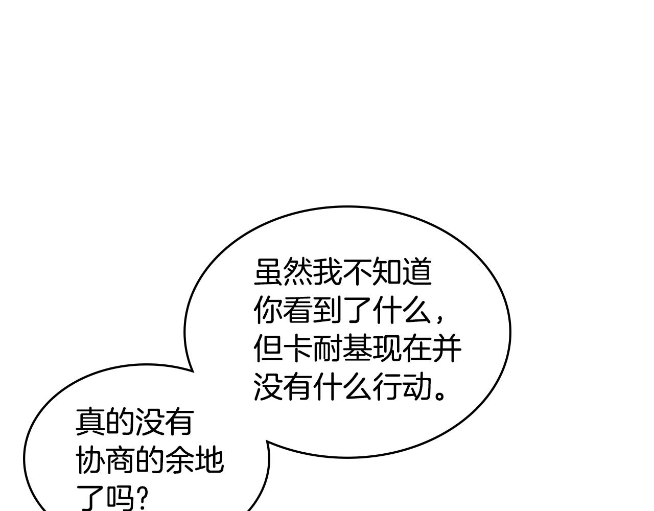 第3季第26话 威胁173