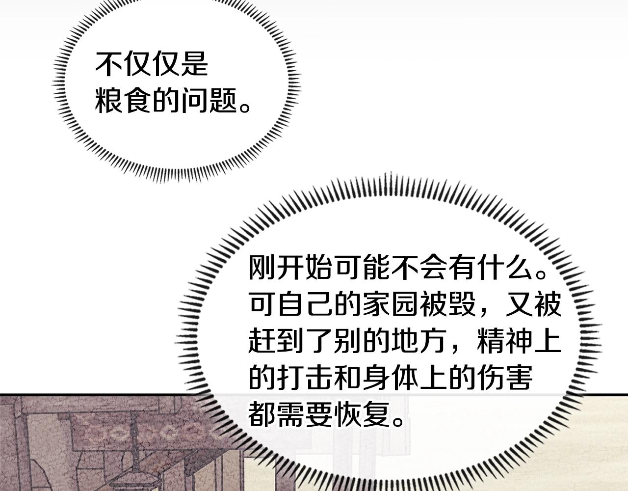 第3季第15话 保卫战150