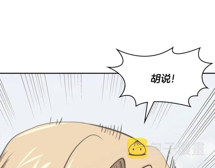 第4季第45话 仇恨201