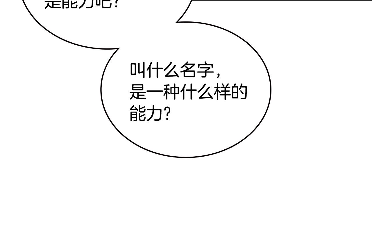 第3话 信息交换85