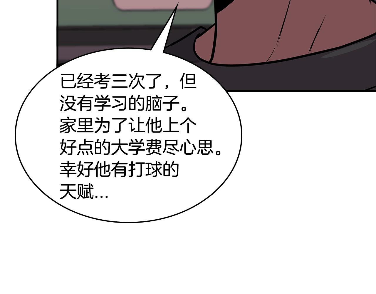 第3季第35话 富家子弟的挑衅142