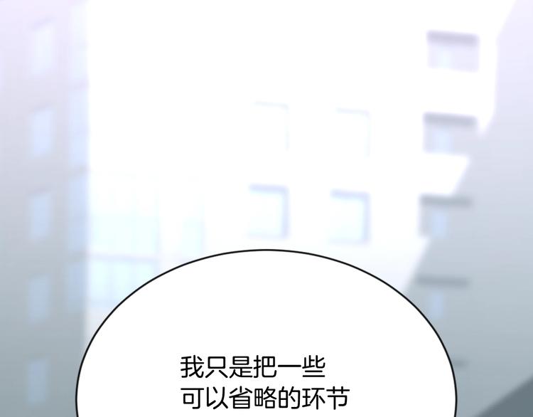 第5话 这份酬金过於满意！39