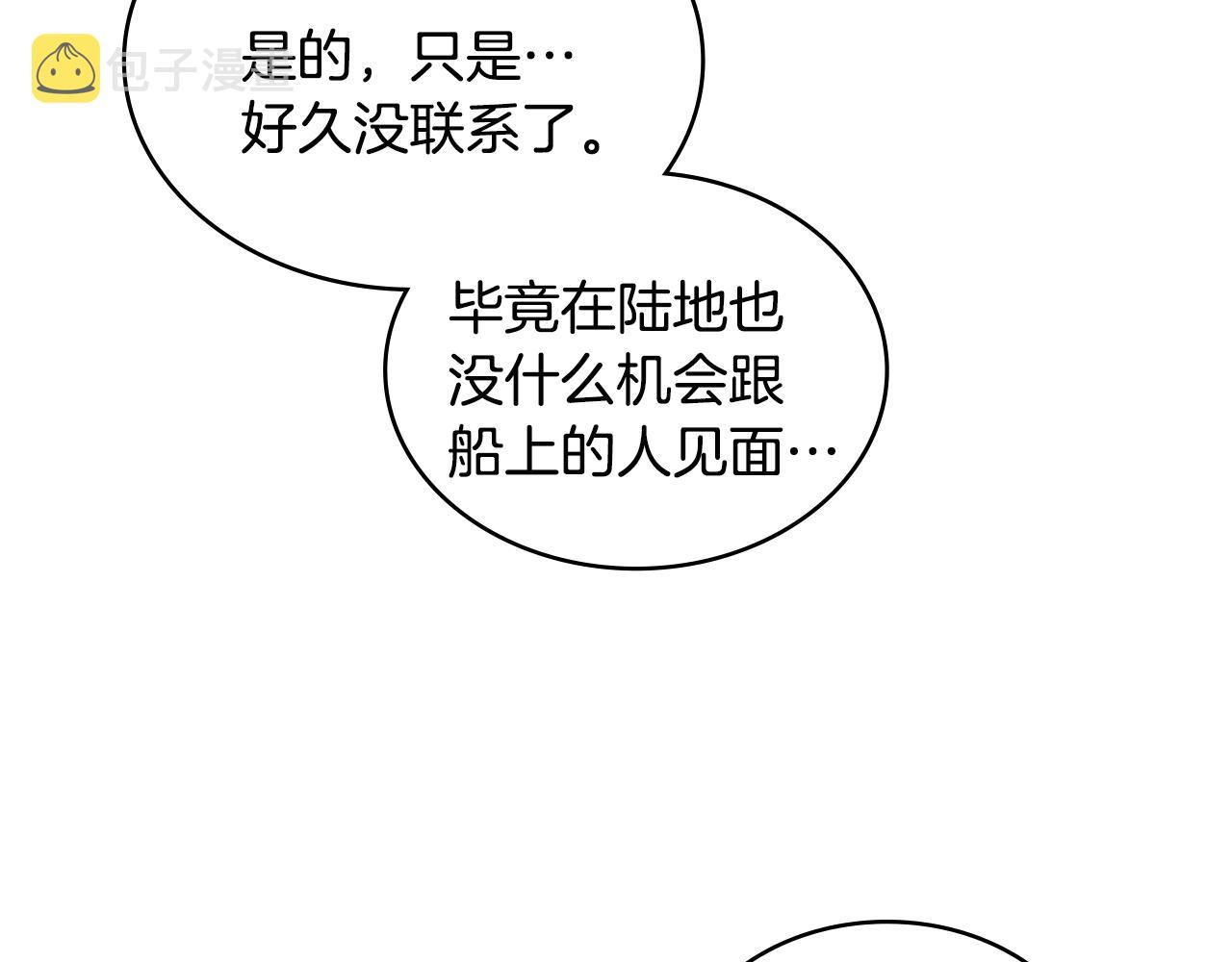 第24话 雨一直下6