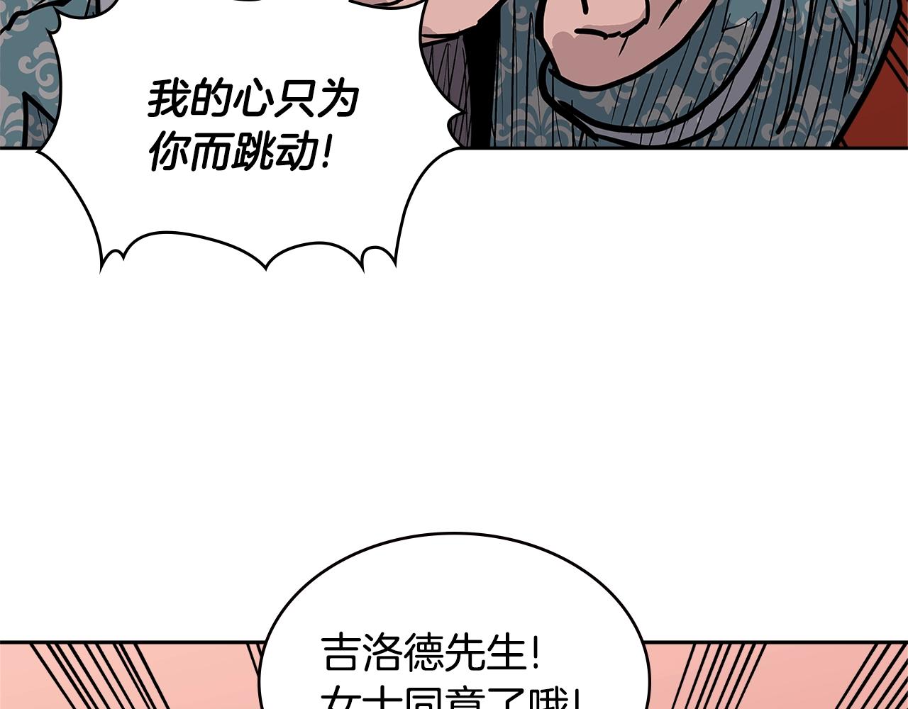 第4季第30话 幸运苹果（2）101