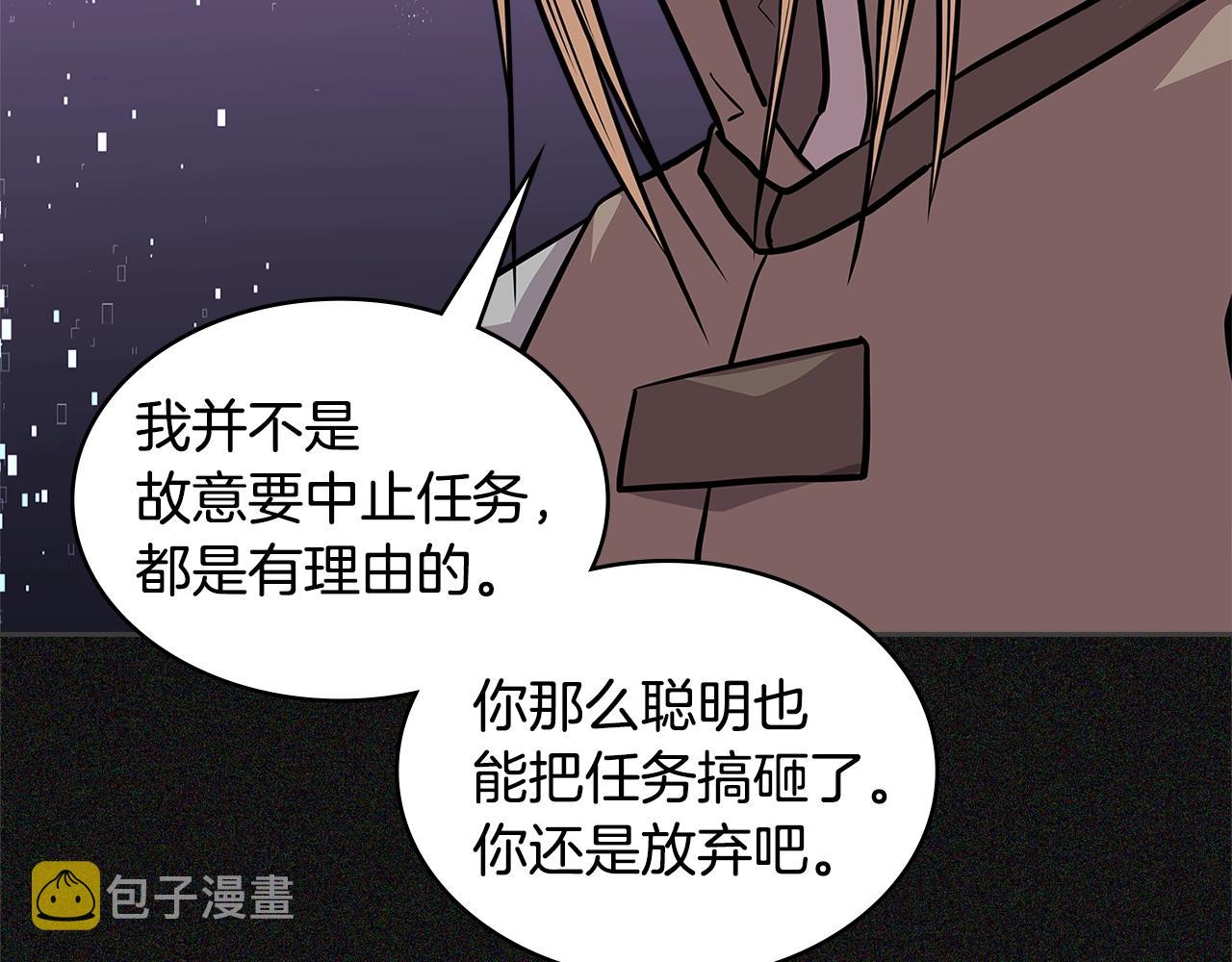 第4季第5话 任务消失？!148