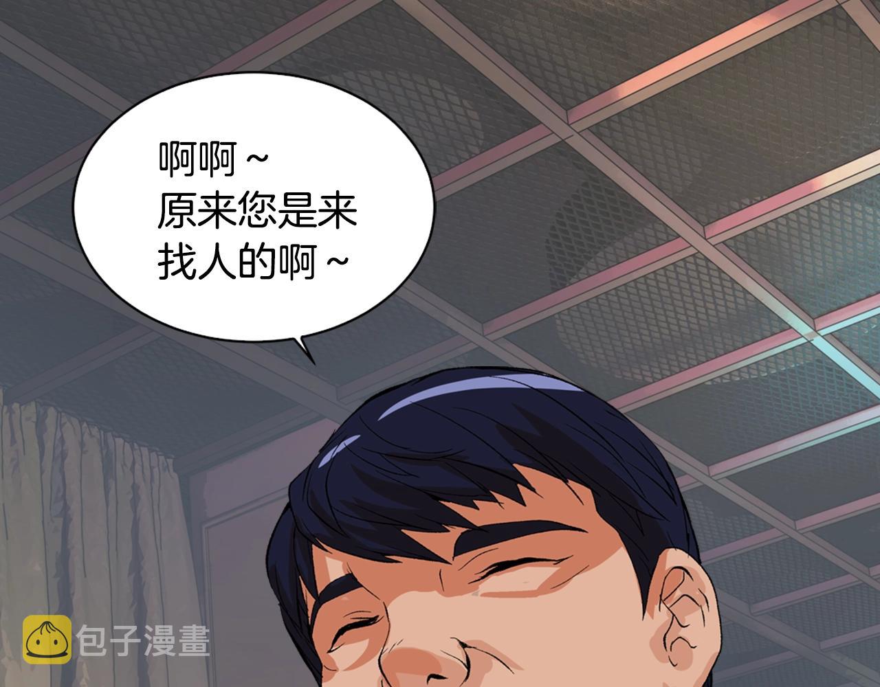 第25话 你过分了11