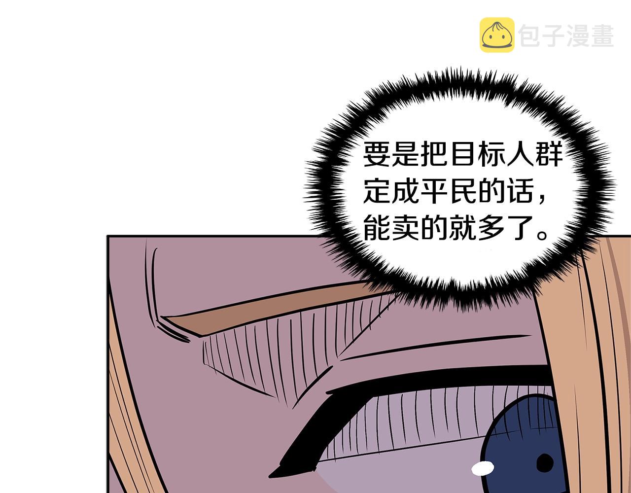 第4季第33话 新人85