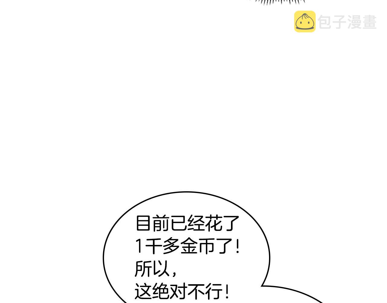 第23话 新鲜食材158
