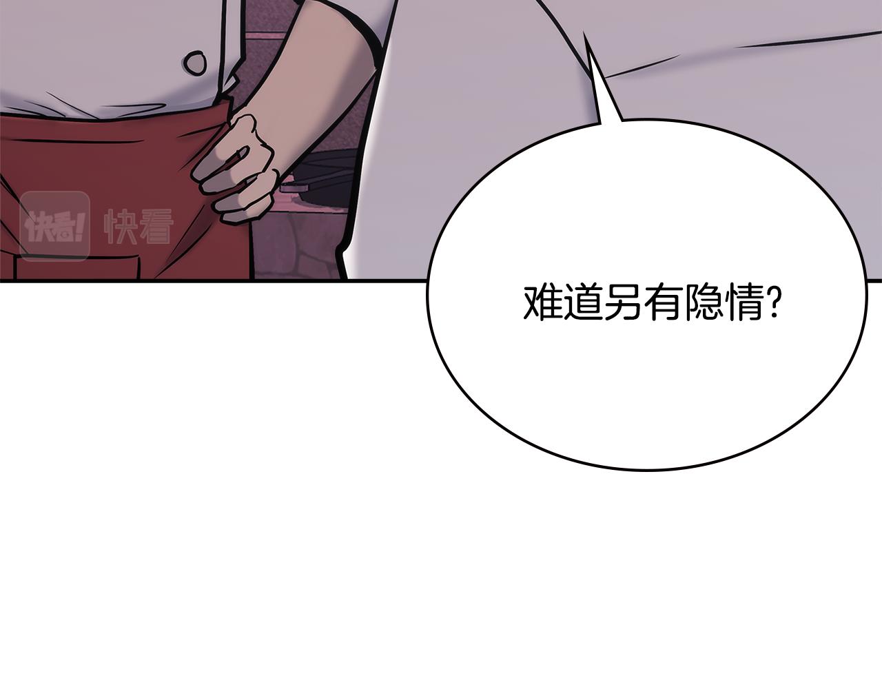 第13话 激烈厨房85