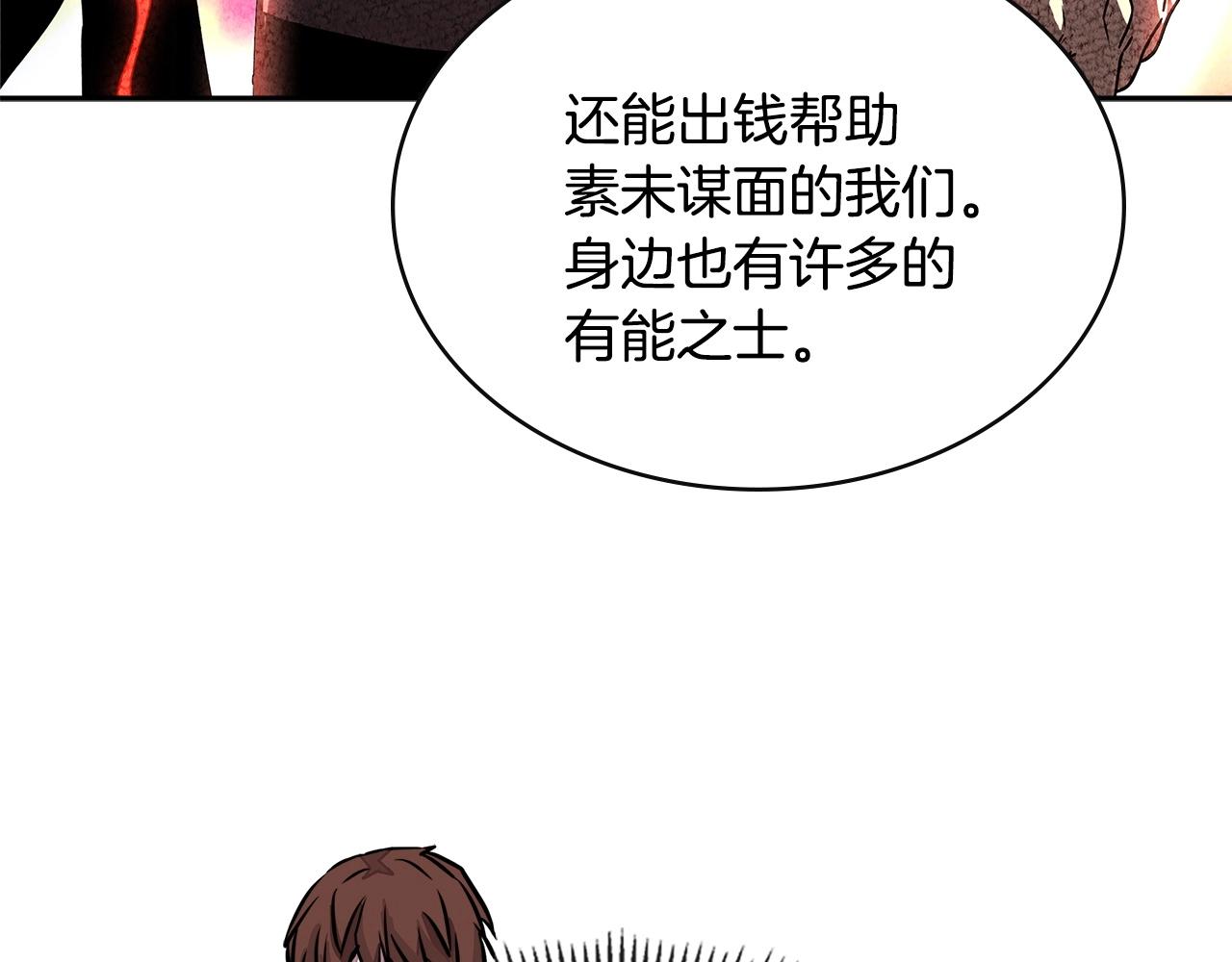 第3季第25话 怎麽会这样！190