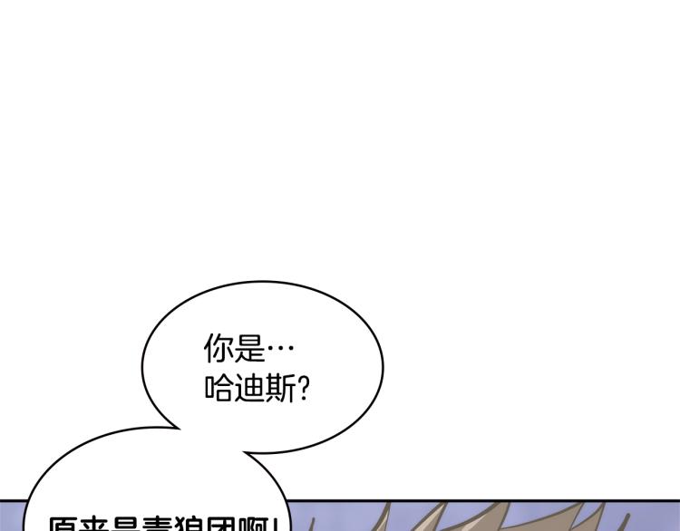 第4季第54话 SSS级？73