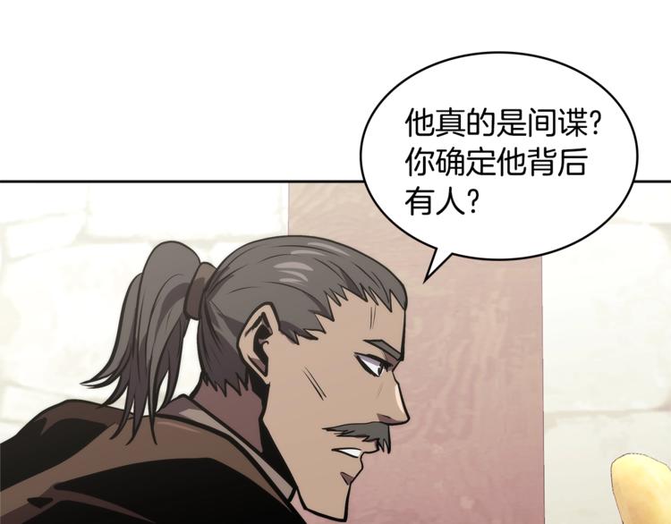 第4季第41话 背叛153