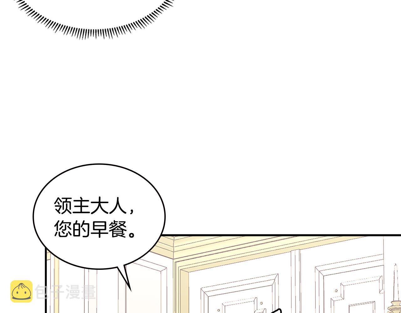 第9话 领主大人太漂亮97