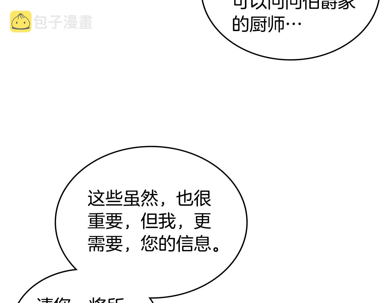 第21话 有一个任务交给你144