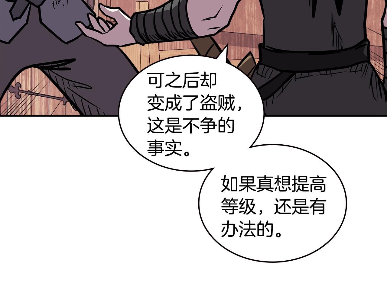 第4季第25话 C级佣兵团73