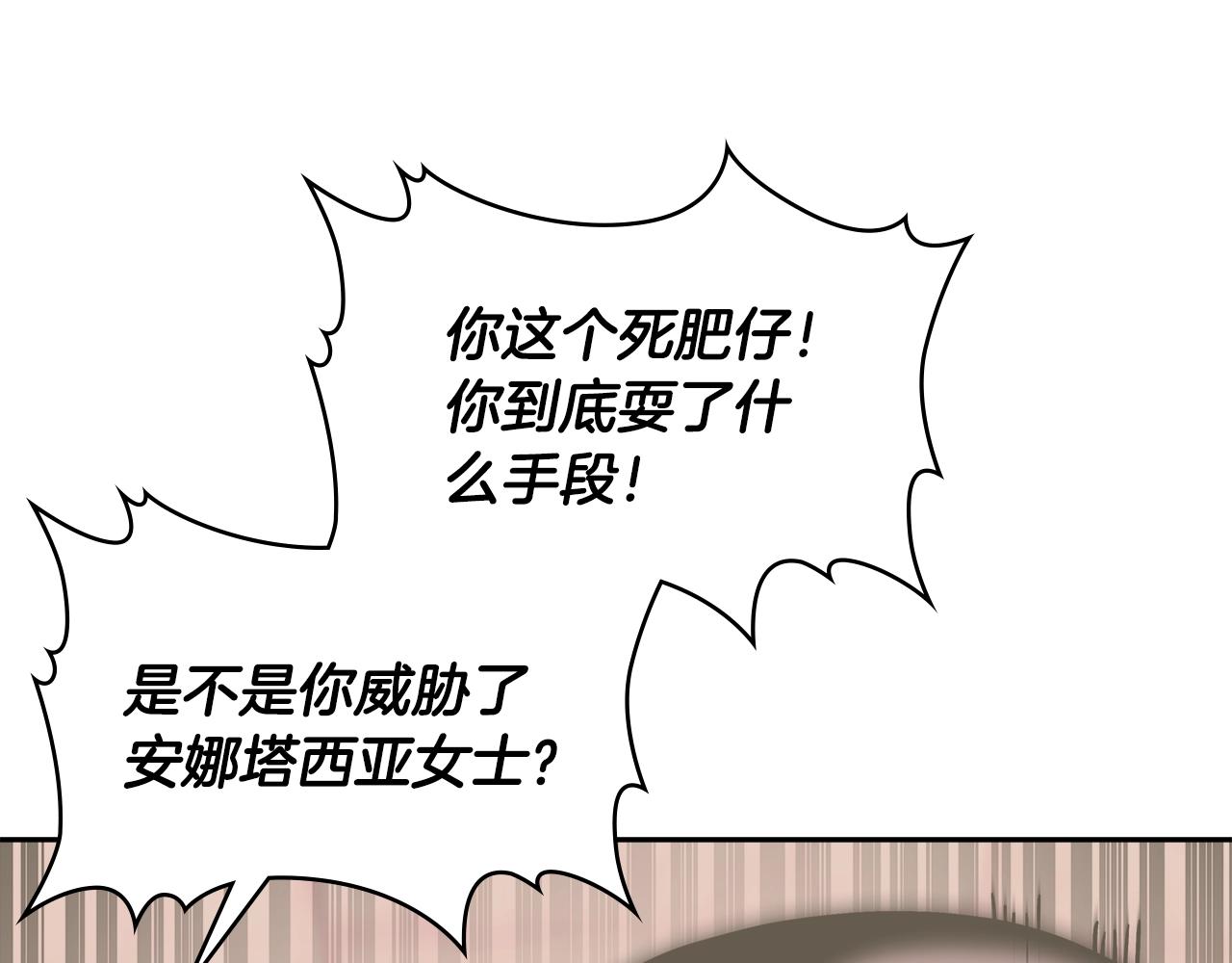 第16话 疲惫的骑士70