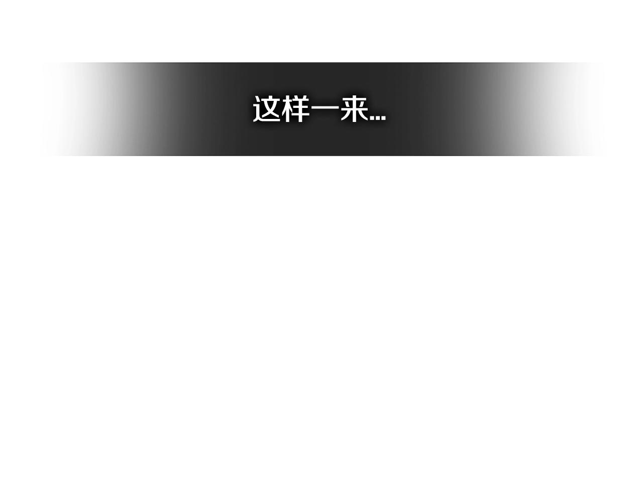 第2季第29话 雇佣兵？127