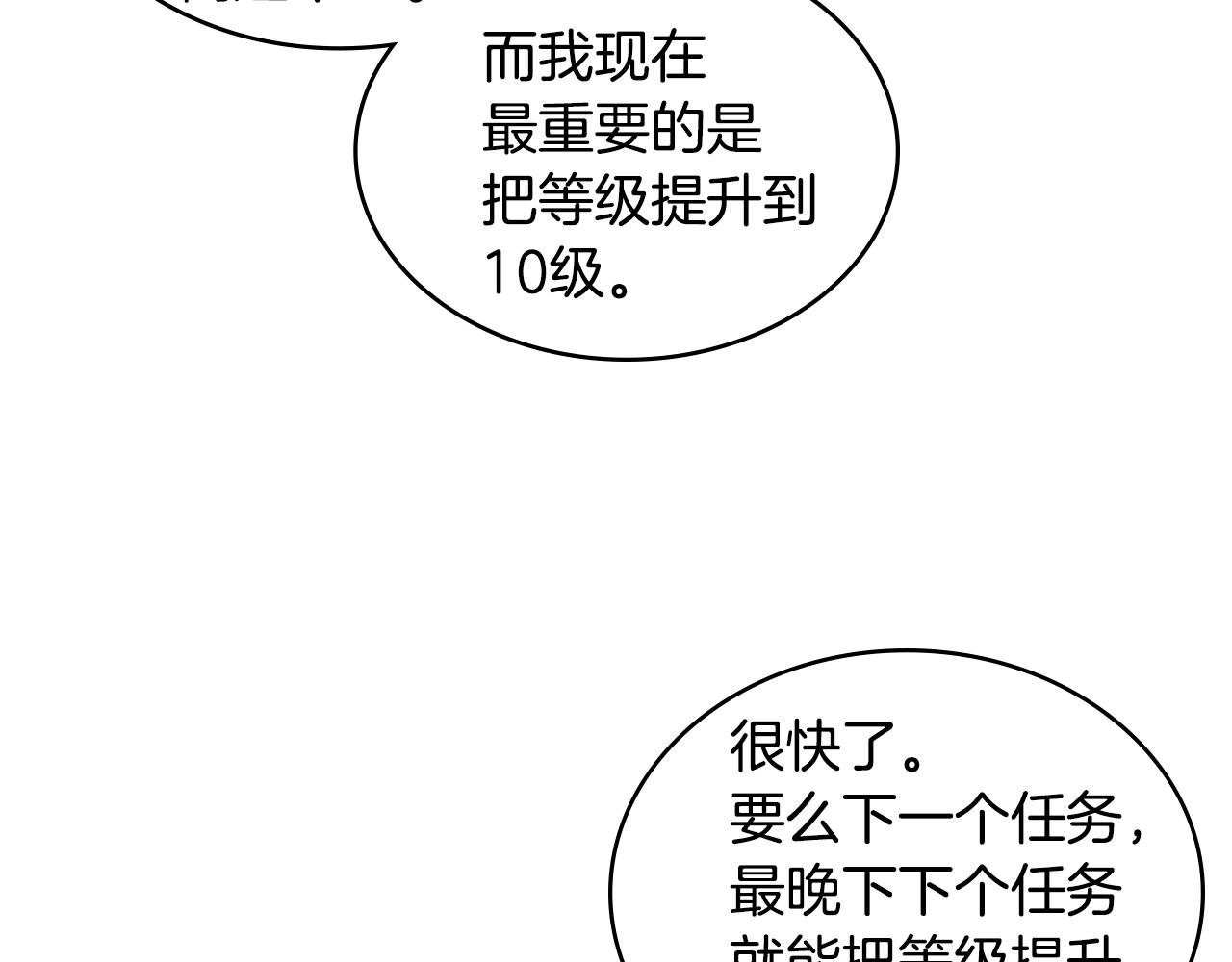 第3季第40话 深渊159