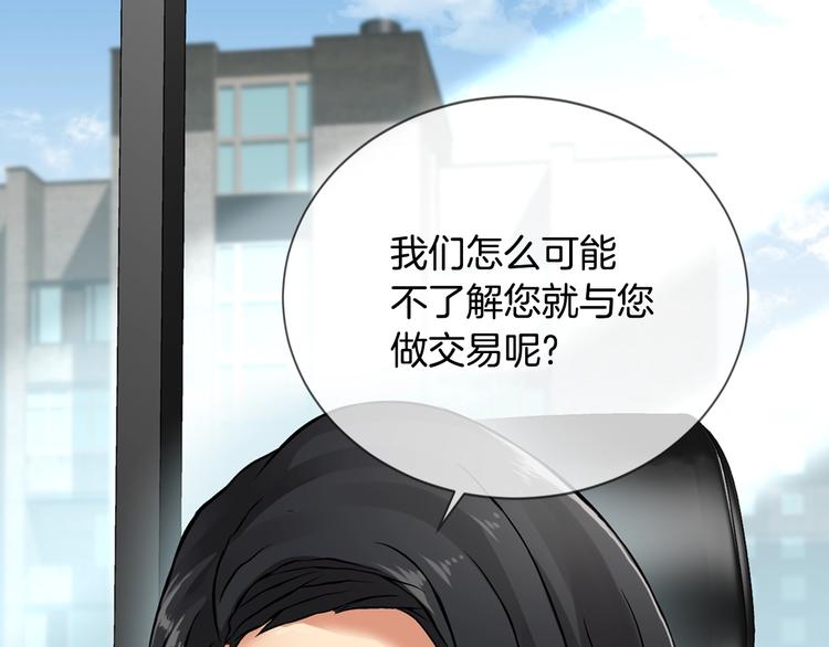 第4话 这个经理过於美貌137