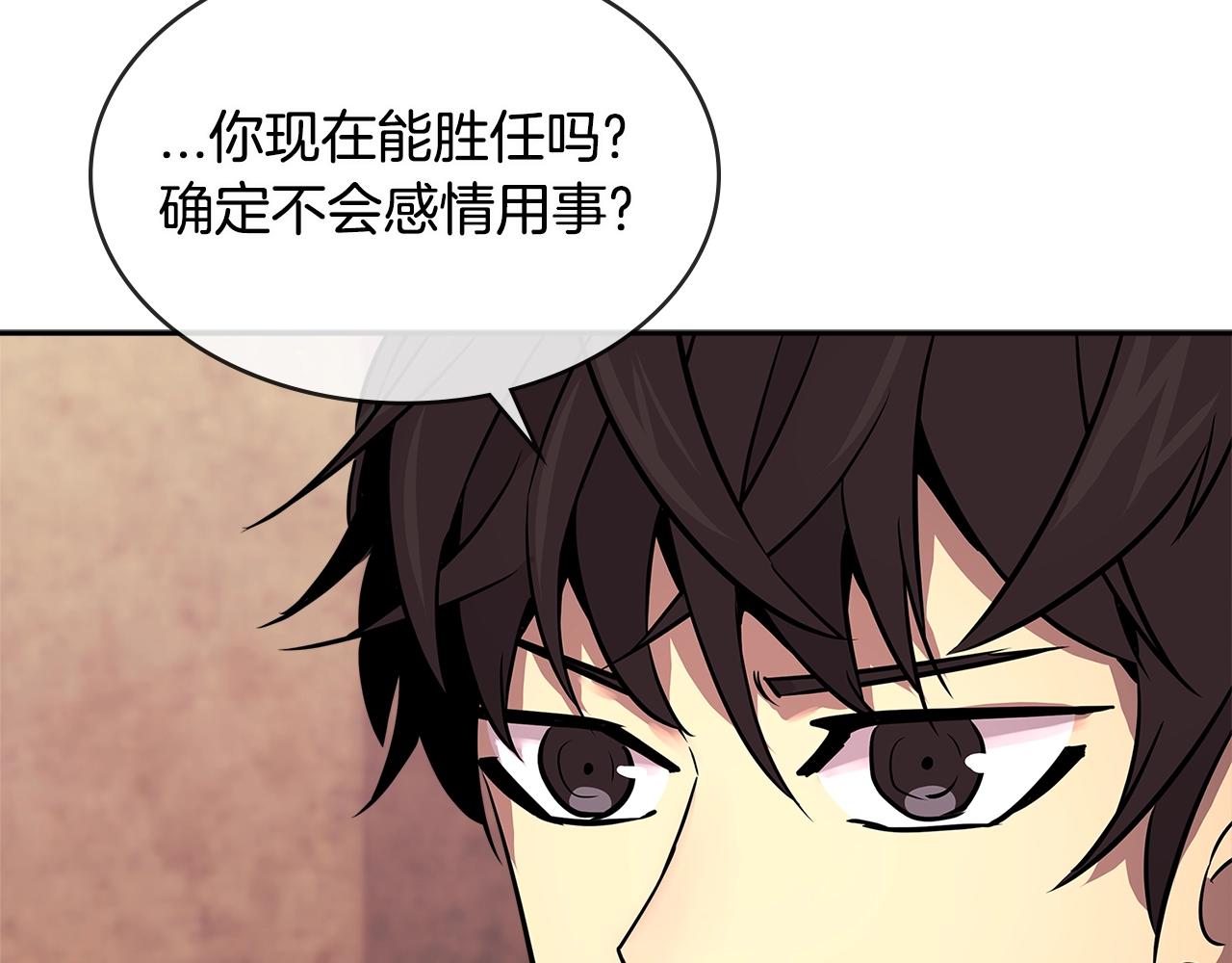 第2季第34话 存档11