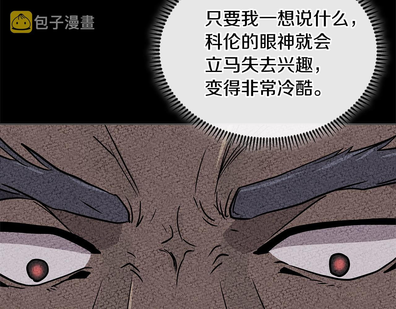 第4季第1话 曾经的佣兵团48