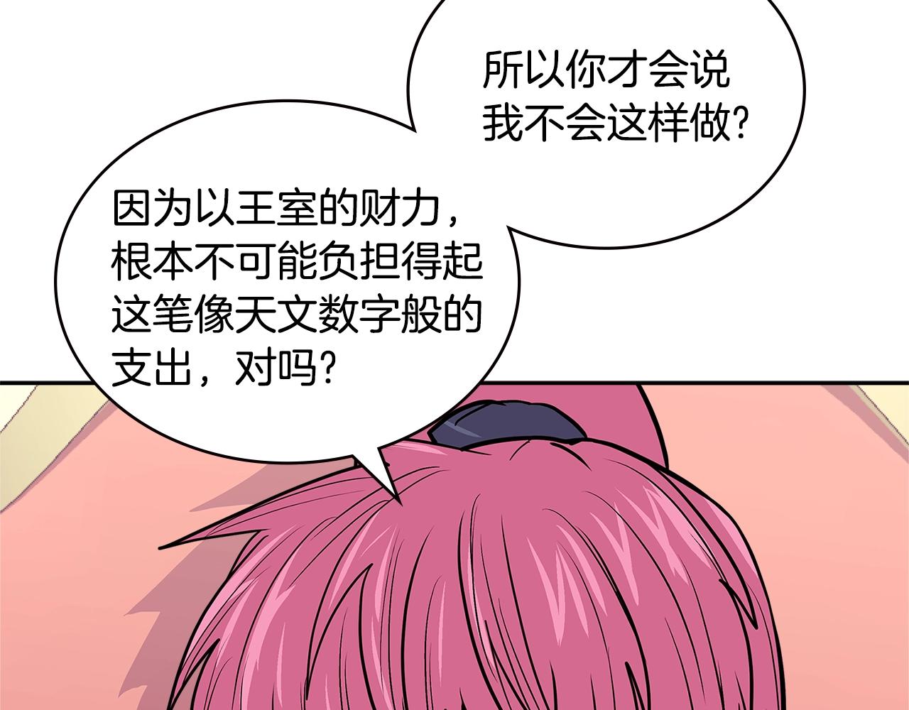第4季第35话 公主的需求181