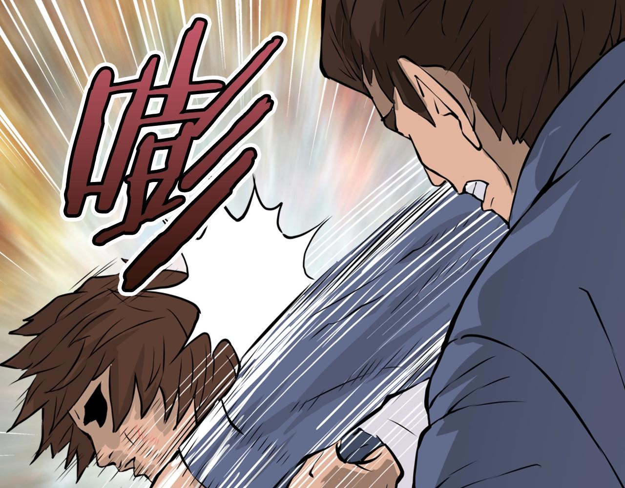 第25话 你过分了79