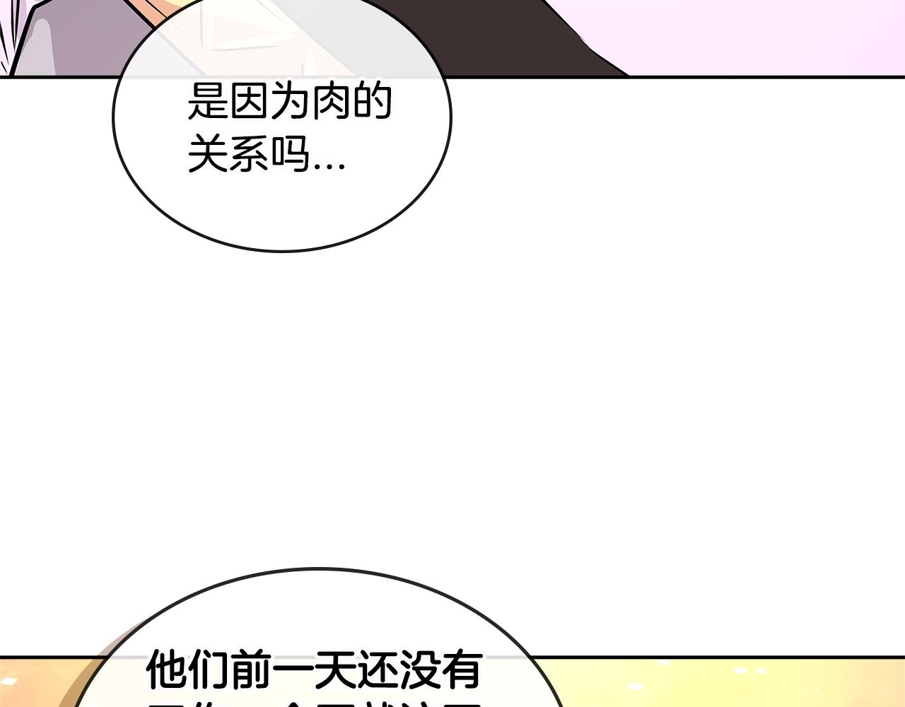 第3季第9话 人 干 事 ？11