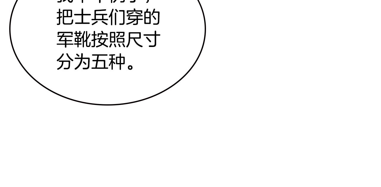 第4季第61话 标准化145